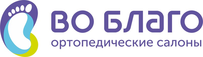 Во благо. Во благо ортопедический салон. Во благо Пятигорск. Во благо ортопедический салон Пятигорск. Во благо ортопедический салон Смоленск.